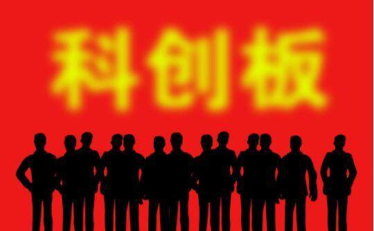 上交所披露科创板新受理名单,含一家从纳斯达