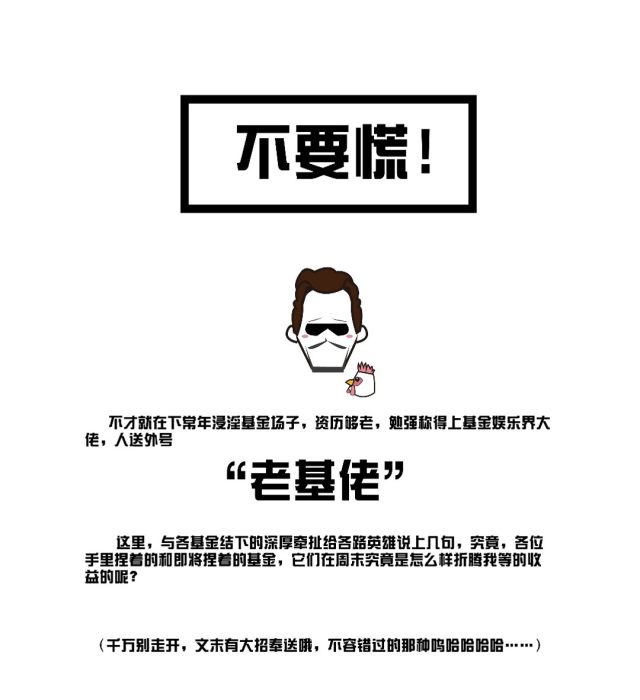 震惊|我手里捏着的债券基金,它在周末究竟是怎