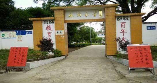 丽珠医药集团广西分公司领导一行慰问永福县苏桥镇盘洞村盘洞小学