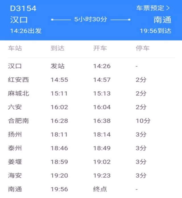 急寻2020年1月20日d3154乘客