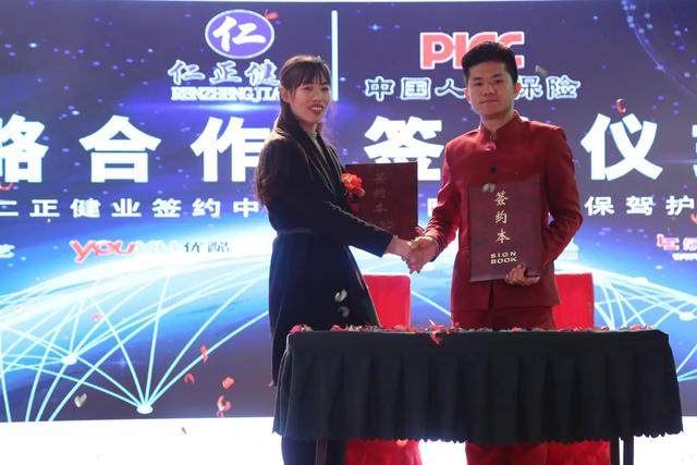 北京仁正集团签约央视媒体携手中国人民保险高峰论坛