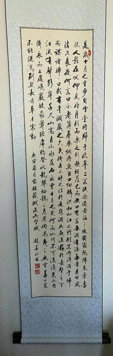著名书法家赵善正名家简介及2019年作品欣赏