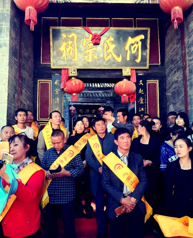 乌蒙山何氏宗亲总会在云南会泽石鼓村何家祠堂成立