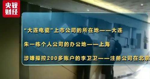 大连电瓷董事长_大连电瓷(2)