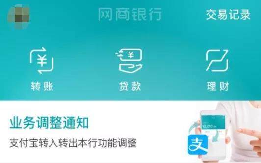 支付宝新规:支付宝还款将收0.1%手续费!只有2