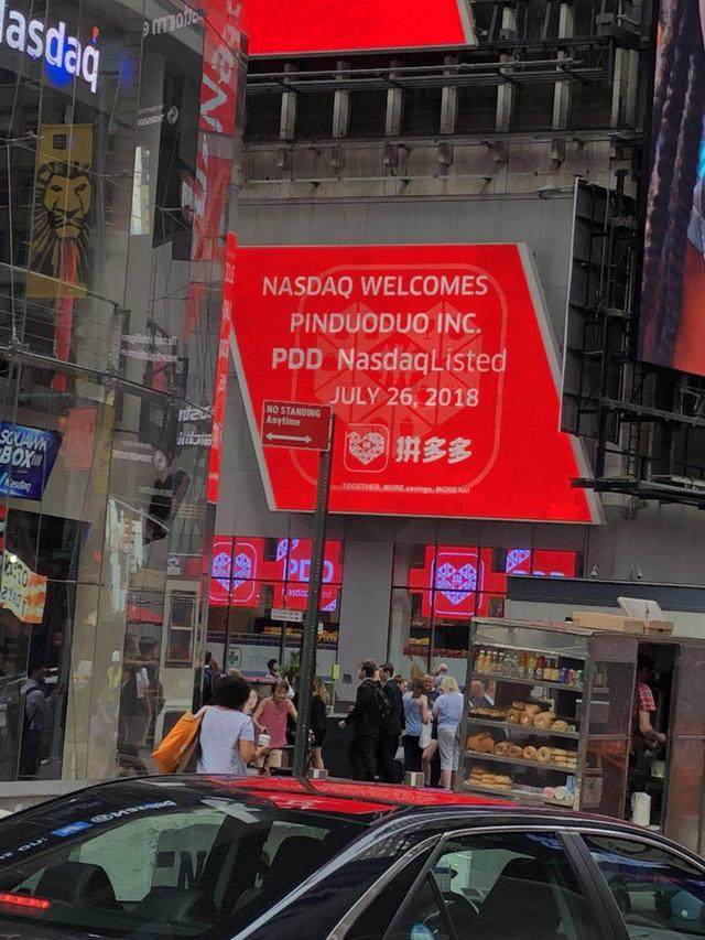 拼多多赴美IPO，敲钟人不是黄峥，却是一个神秘女郎