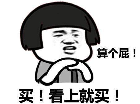 马首富150亿重仓押注股价爆跌70的黄金坑