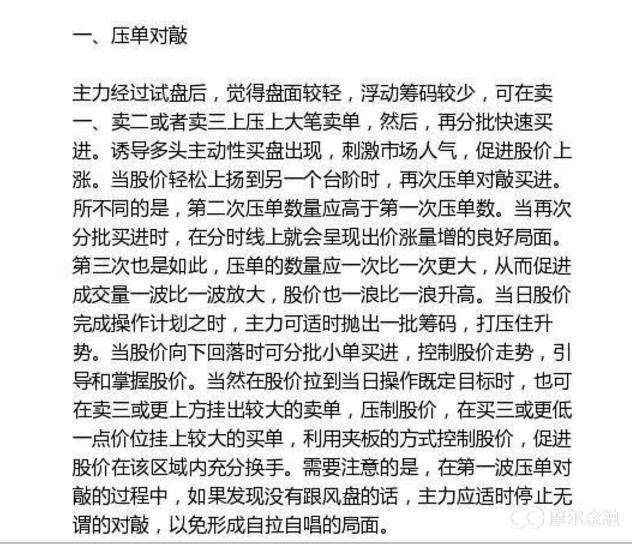散户怎样识别主力拉升的前兆?