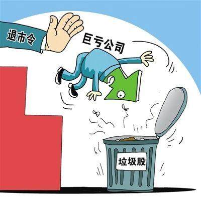 退市常态化，交易所连续灭灯，ST大王踩中四颗雷！