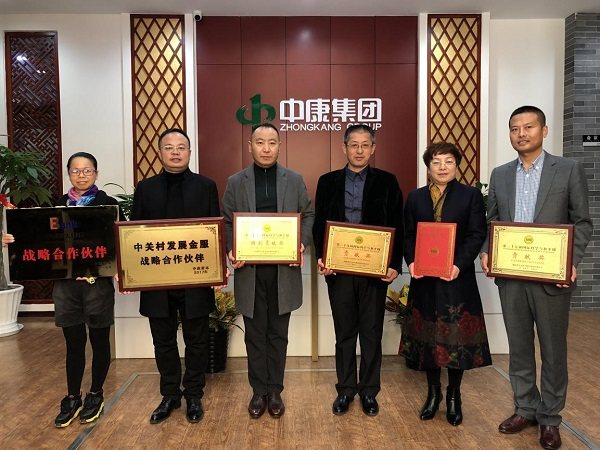中康养业集团总裁顾云春,公司董事长韩瑞宏及部分高管获奖后合影依托