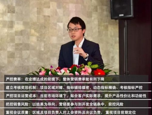 2019年金辉集团工作计划:金辉林宇指出营销重点新规划