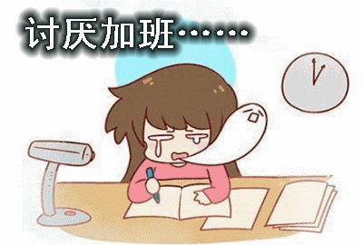 这个冬天谁在选择加班