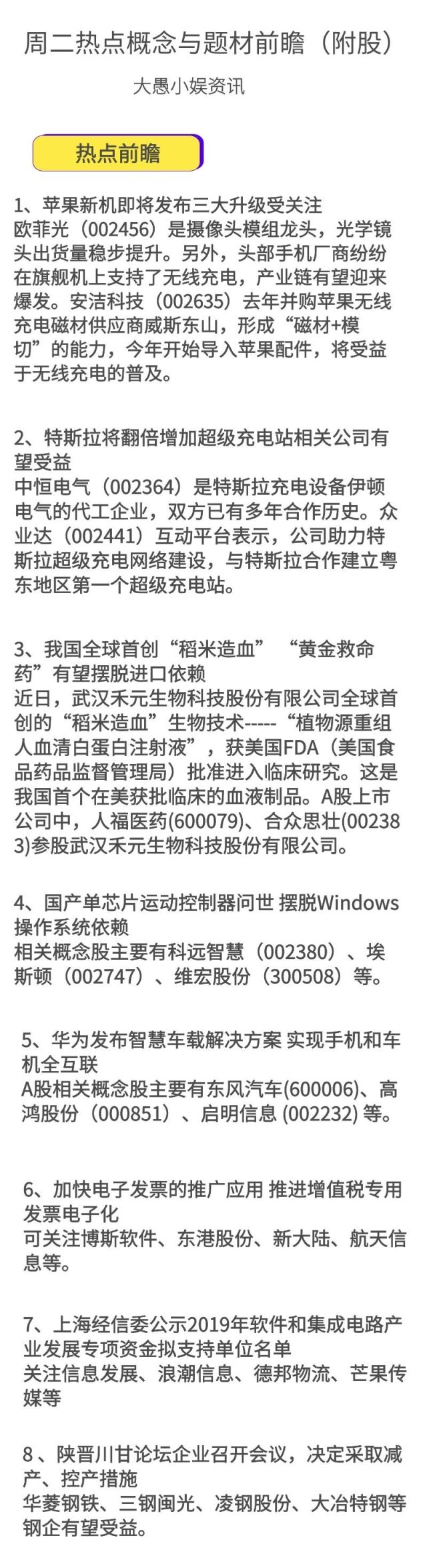 咨讯和资讯的区别(咨讯和资讯的区别和联系)