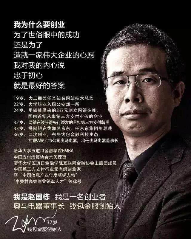 股权转让后,赵国栋持股20.38%,成了奥马电器新的实际控制人.
