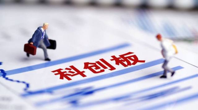 科创板落地 投资者该如何参与?