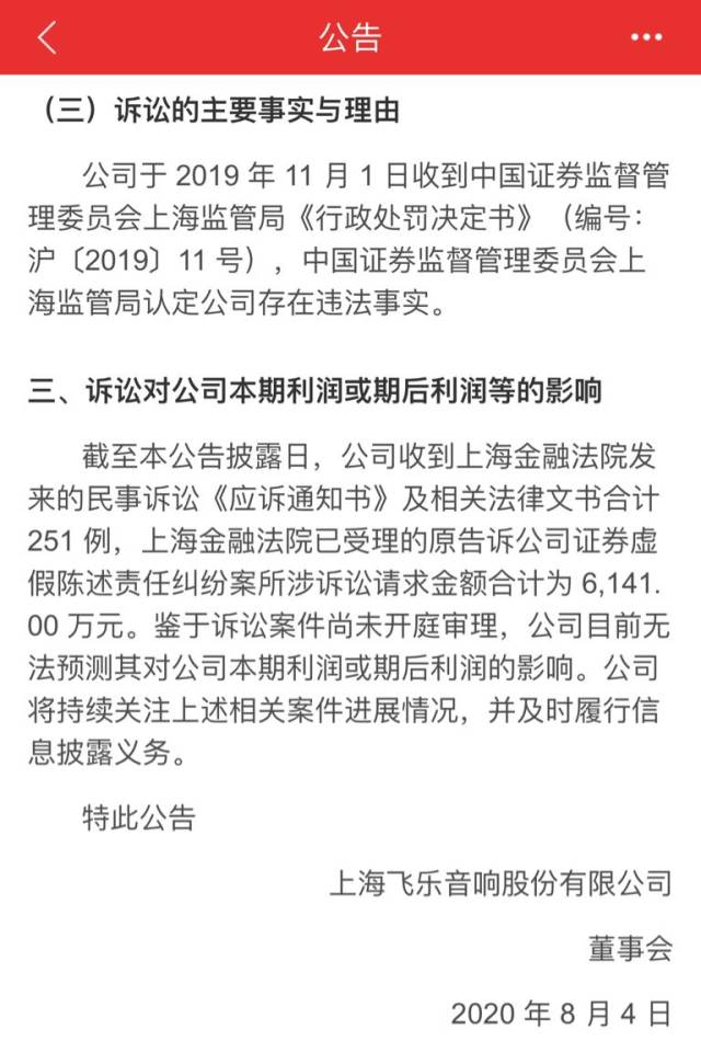 全国法院经济案件总量_法院案件进度手机查询(3)